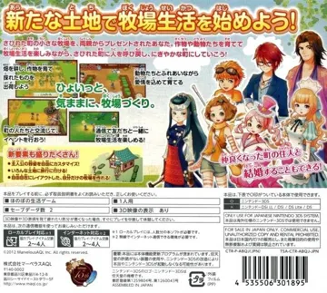Bokujou Monogatari - Hajimari no Daichi (Japan) (Rev 2) box cover back